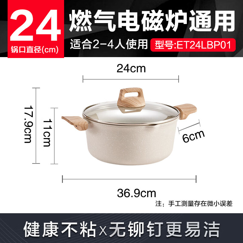 苏泊尔汤锅24cm麦饭石色不粘炖煮锅燃气灶电磁炉通用ET24LBP01高清大图