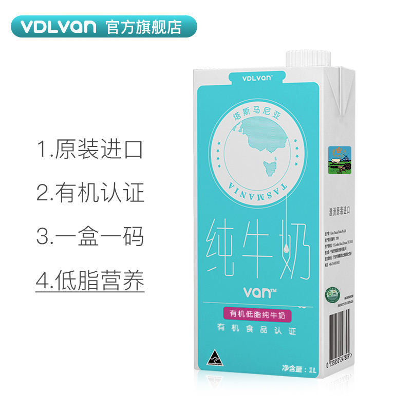 VDLvan 有机纯牛奶 澳洲原装进口 高钙低脂有机奶 早餐奶 1L*12盒