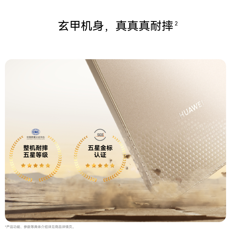 华为 畅享 90 Pro Max 智能手机 256GB 曜金黑 CHZ-AL00 全网通版高清大图