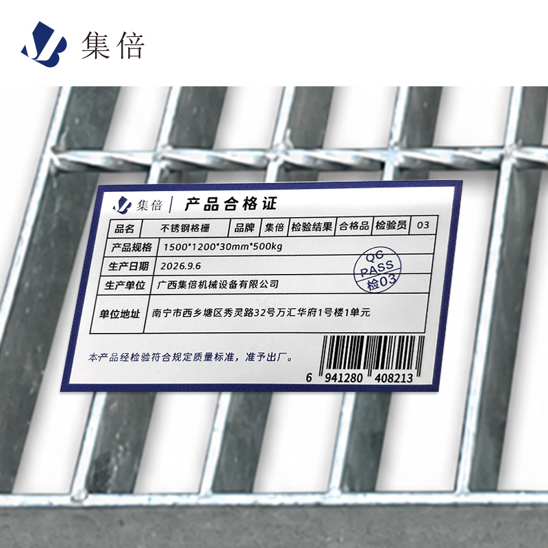 集倍 不锈钢格栅 1500*1200*30mm*500kg 块高清大图
