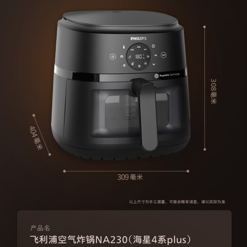 飞利浦海星底免翻面多功能空气炸锅可视窗口6.2L炸烤箱一体 NA230