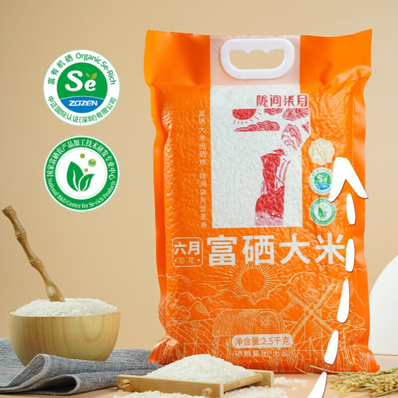 陇间柒月 长粒籼米丝苗米5斤恩施含硒大米真空小包装 六月富硒大米2.5kg / 袋高清大图