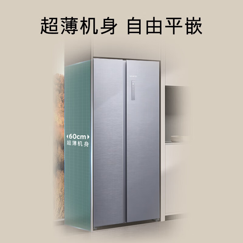 西门子KA92E1141C [60cm超薄平嵌 ]512升变频无界对开门家用电冰箱 双开门 抗菌净味 变温储鲜室 三档储高清大图
