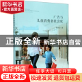 广告与儿童消费者社会化