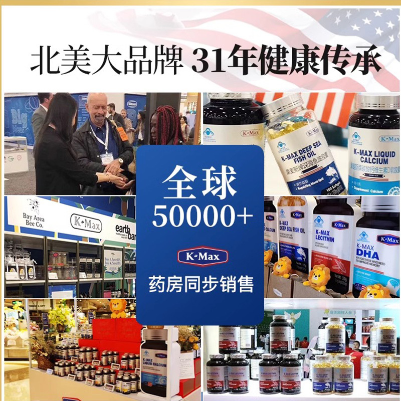 康麦斯伊能清胶囊60粒