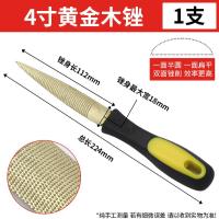 手工锉刀木工锉硬木锉油锯金属合金钨钢细齿挫刀半圆锉子打磨工具- 4寸- 尖头