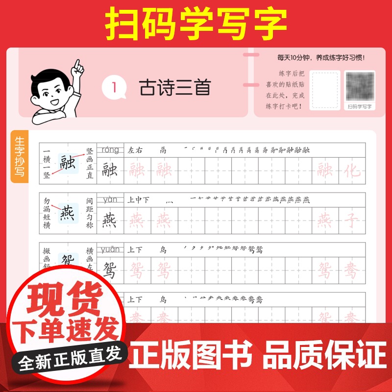 []2025春一本小学语文同步练字帖一年级下册语文教材同步生字练习拼音描红控笔临摹每日一练写字课课练字本字帖高清大图