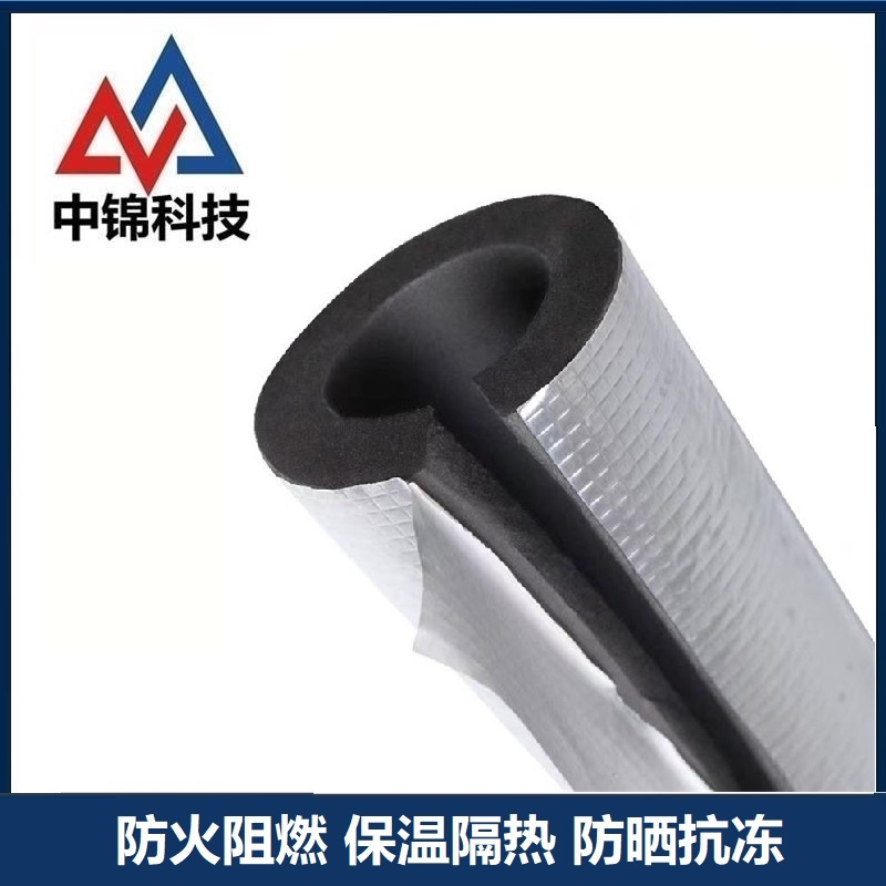 中锦科技 铝箔开口自粘橡塑保温管 内径89mm保温厚度约15mm 米