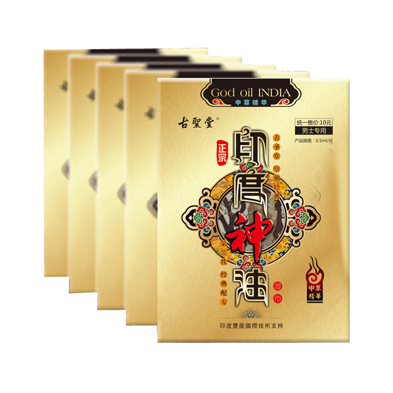 古聖堂 印甲神露油男用延时喷剂不麻木可口 延时喷雾剂湿巾纸 男士精装延时巾5片 夫妻房事时间射不男性系列 成人情趣性用品