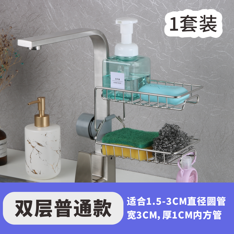 方形管扁水龙头置物架厨房水池收纳架海绵抹布沥水免打孔水挂架收纳层架三维工匠 双层普通款1个【方管圆管都可用不锈钢加粗