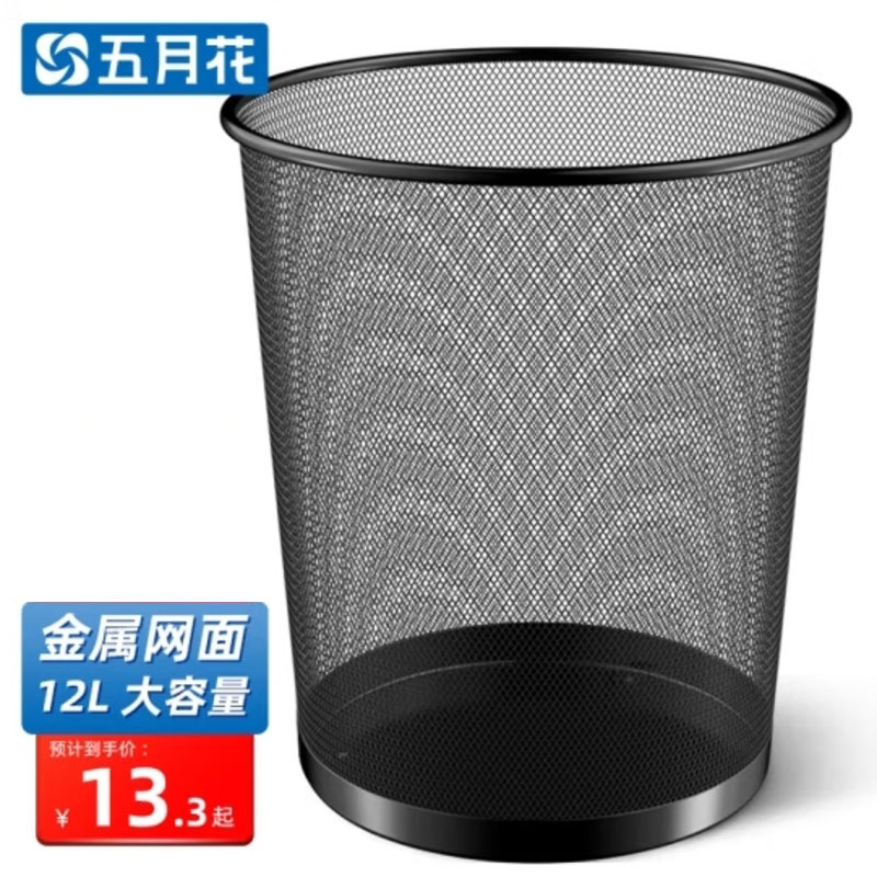 直投垃圾桶大号12L金属丝网宿舍客厅厨房卫生间办公居家纸篓