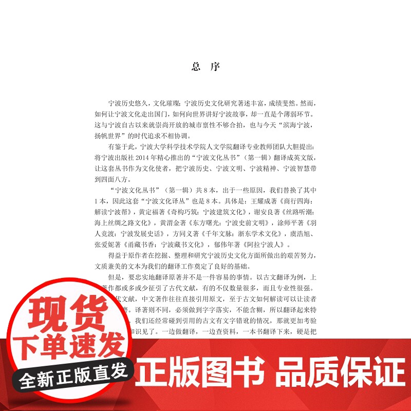 东方曙光:宁波史前文明(英文版)高清大图
