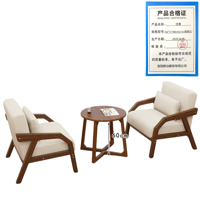 悦兴诚沙发65*71*84cm(1+1+圆茶几)套高清大图