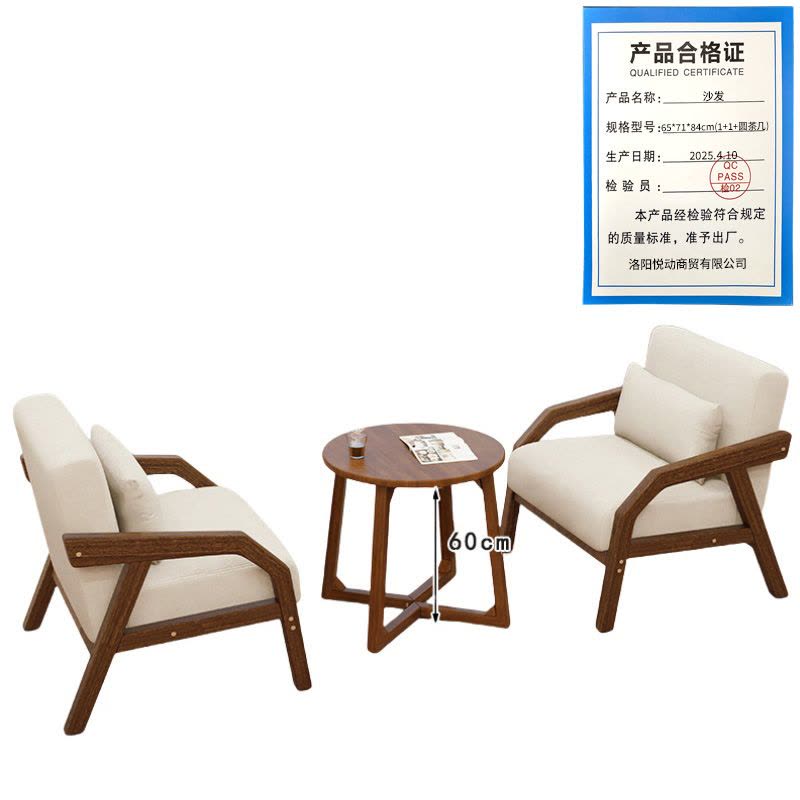 悦兴诚沙发65*71*84cm(1+1+圆茶几)套图片