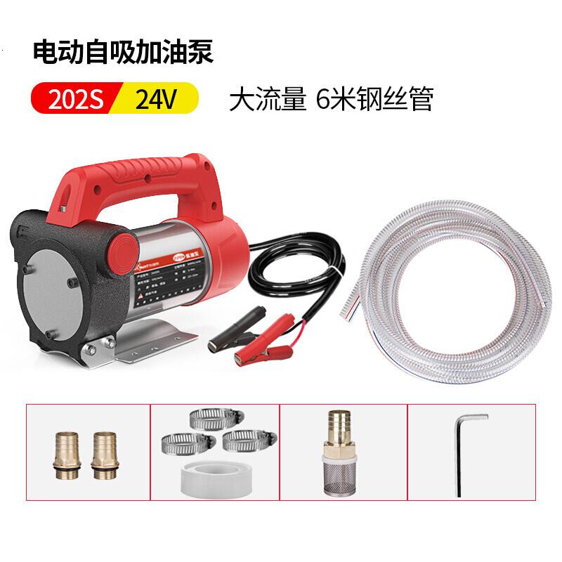 BONJEAN电动抽油泵12V24V220V柴油泵加油机加油自封组合套装自吸泵 灰色24V202S+6米管高清大图