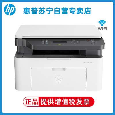 HP惠普Laser MFP 1188W锐系列黑白激光多功能无线WiFi手机打印机一体机A4复印件扫描三合一小型家用办公