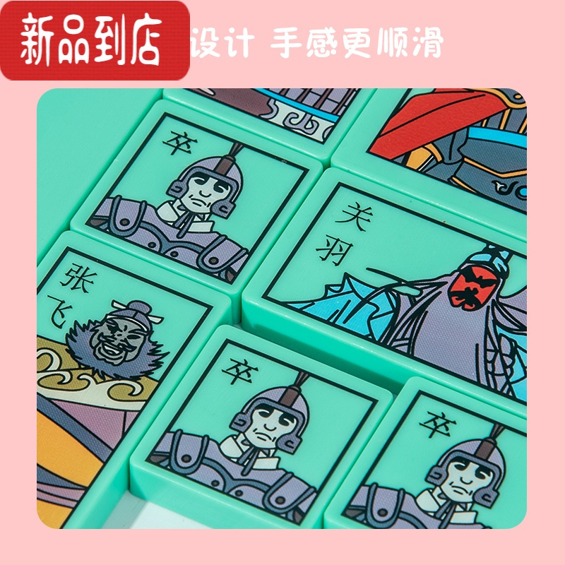 真智力三国华容道滑动拼图磁力版比赛专用儿童10岁以上益智玩具 榉木三国+榉木1-24(送视频教程+收纳袋)