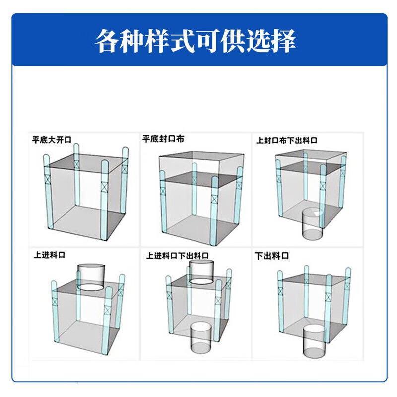 匹牧吨袋工业吨包袋承重1.3-1.5吨二吊上进料口下平底100*100*100cm单位:件