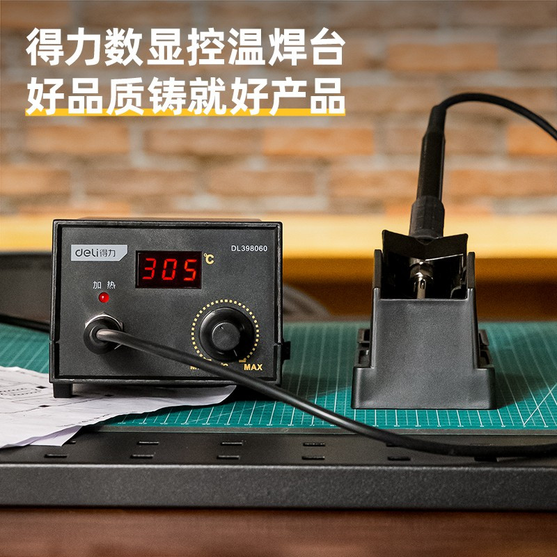 得力(deli) 可调温数显焊台40W电烙铁+700W热风枪二合一套装 控温恒温电焊台电烙铁 DL398740