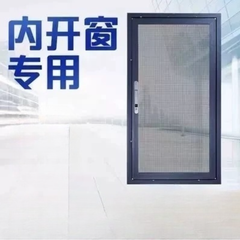 诚智旺 铝合金边框金刚网纱窗 带防盗锁/平方米高清大图