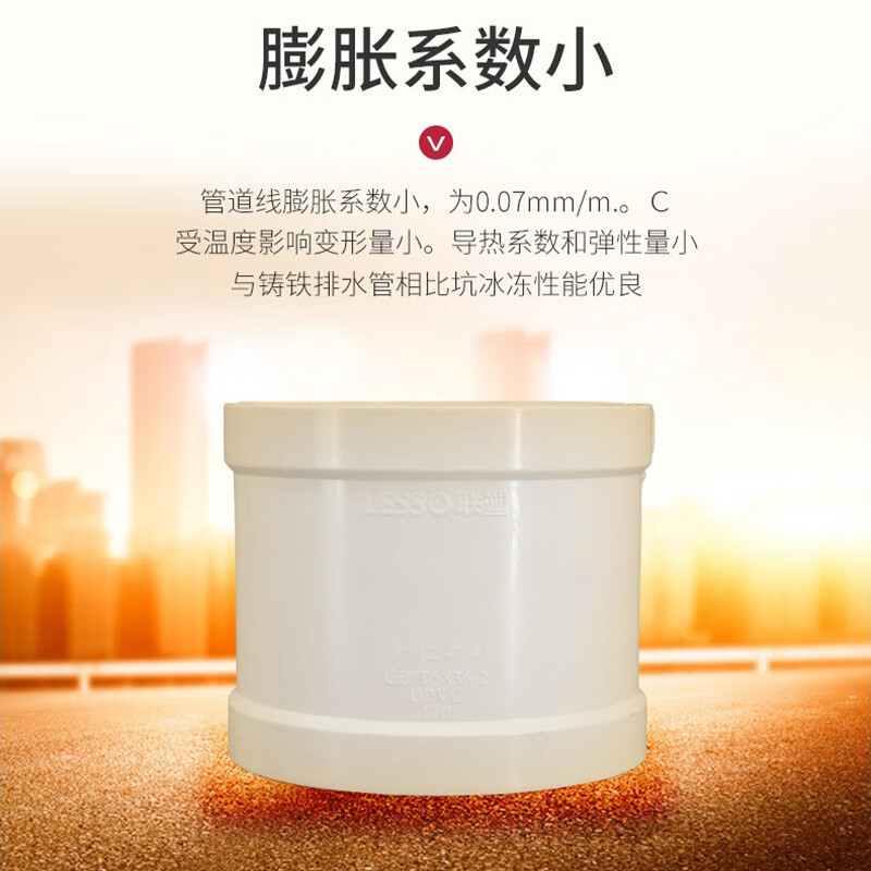 3M 联塑 LESSO 直通(管箍)PVC-U排水配件白色 dn50[10个装]高清大图