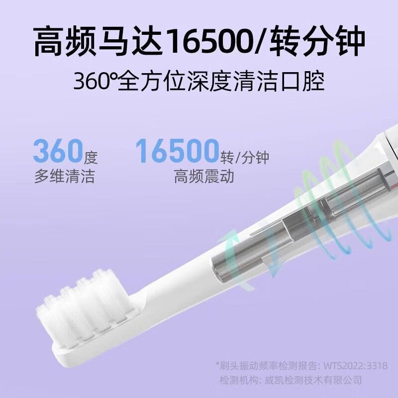 小米 米家声波电动牙刷 T100白色高清大图