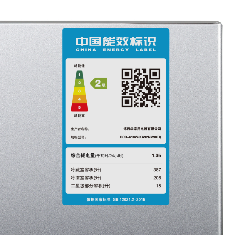 西门子 KA92NV90TI 610升 对开门控湿锁水 变频节能 冷藏展示柜高清大图