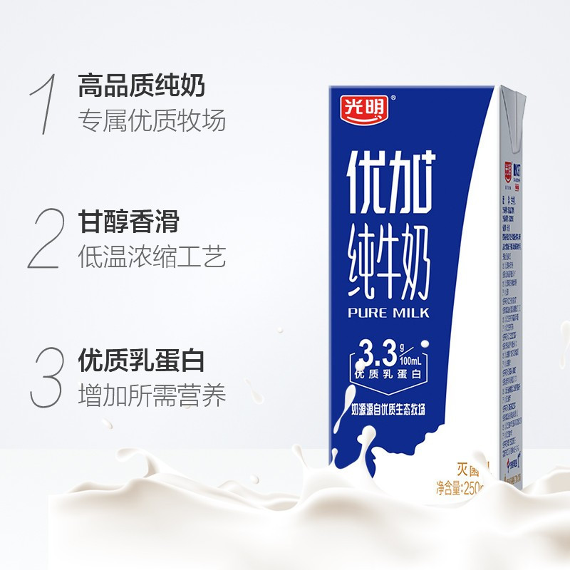 光明 优加 高品质纯牛奶 优+纯奶礼盒 250ml*12盒*2提高清大图