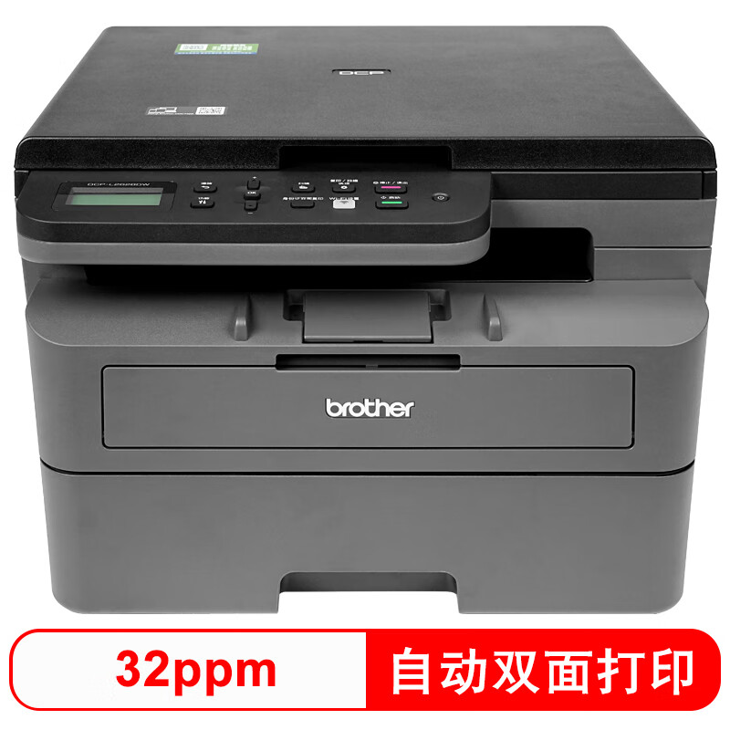 兄弟DCP-L2518DW A4黑白激光一体机(打印复印扫描)支持有线/无线网络打印 32页/分钟,远程双面打印高清大图