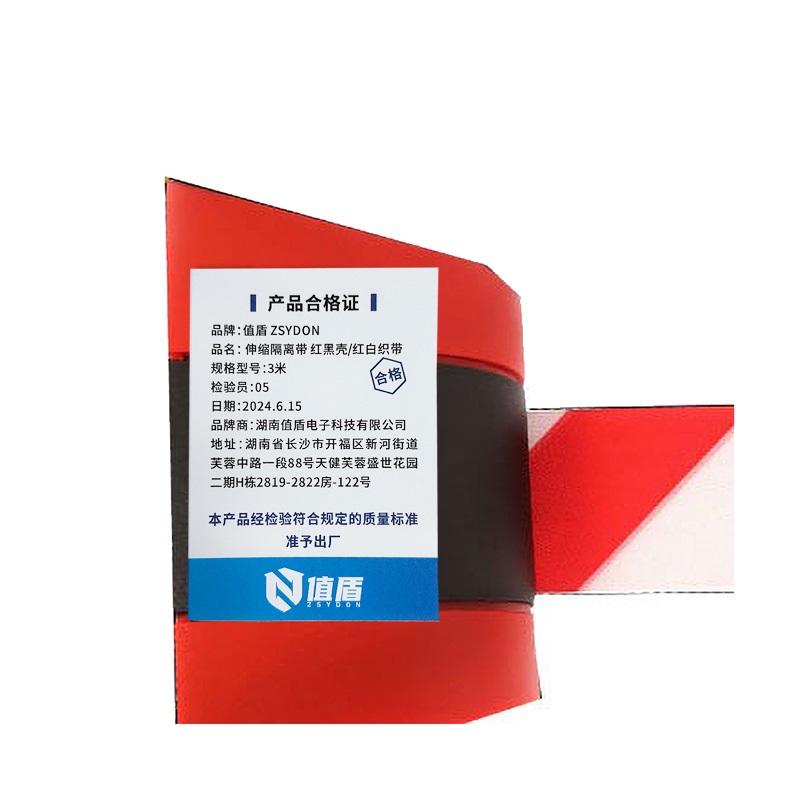 值盾 ZSYDON 伸缩隔离带 红黑壳/红白织带 3米 /个高清大图