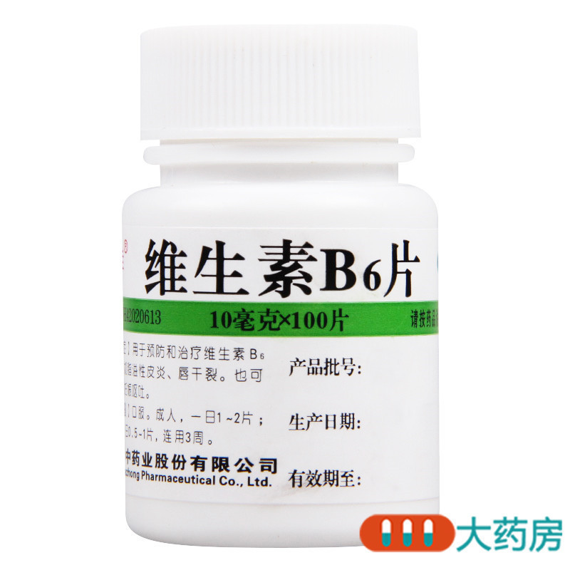[3盒]维福佳维生素B6片100片*3盒脂溢性皮炎维生素缺乏症妊娠呕吐唇干裂高清大图
