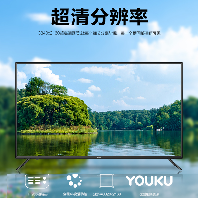 TCL 85寸平板电视机 H85E17 4K超高清