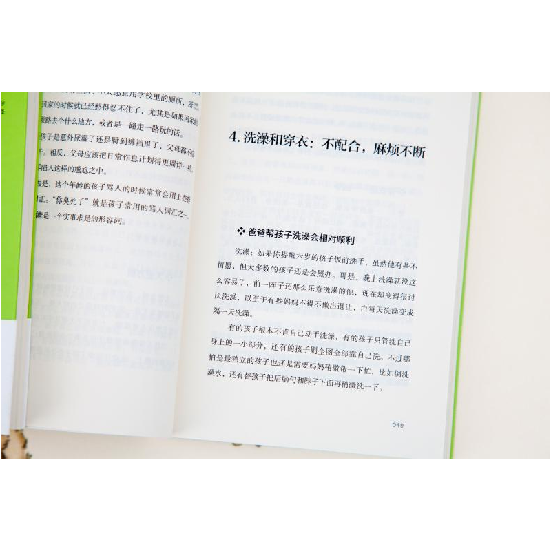 正版新书]你的6岁孩子(美)路易丝·埃姆斯,(美)弗兰西斯·伊尔克97高清大图