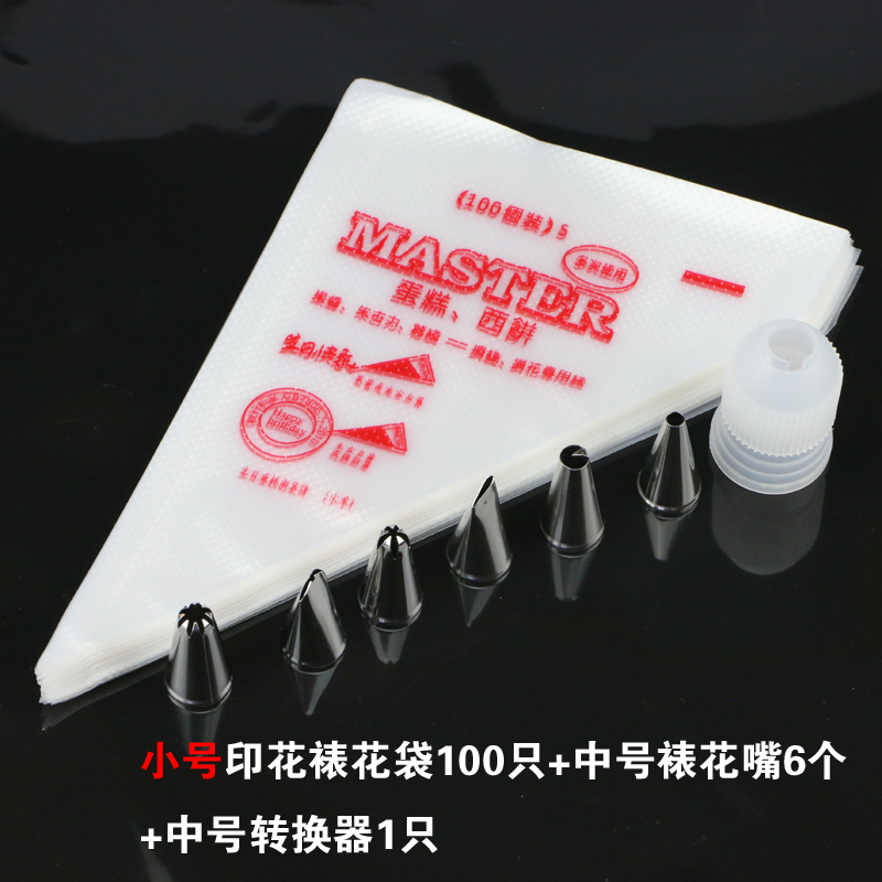 不锈钢24头裱花嘴 奶油生日蛋糕烘焙工具套装 韩式曲奇挤花袋花嘴 敬平 小号印花一次袋+花嘴套餐