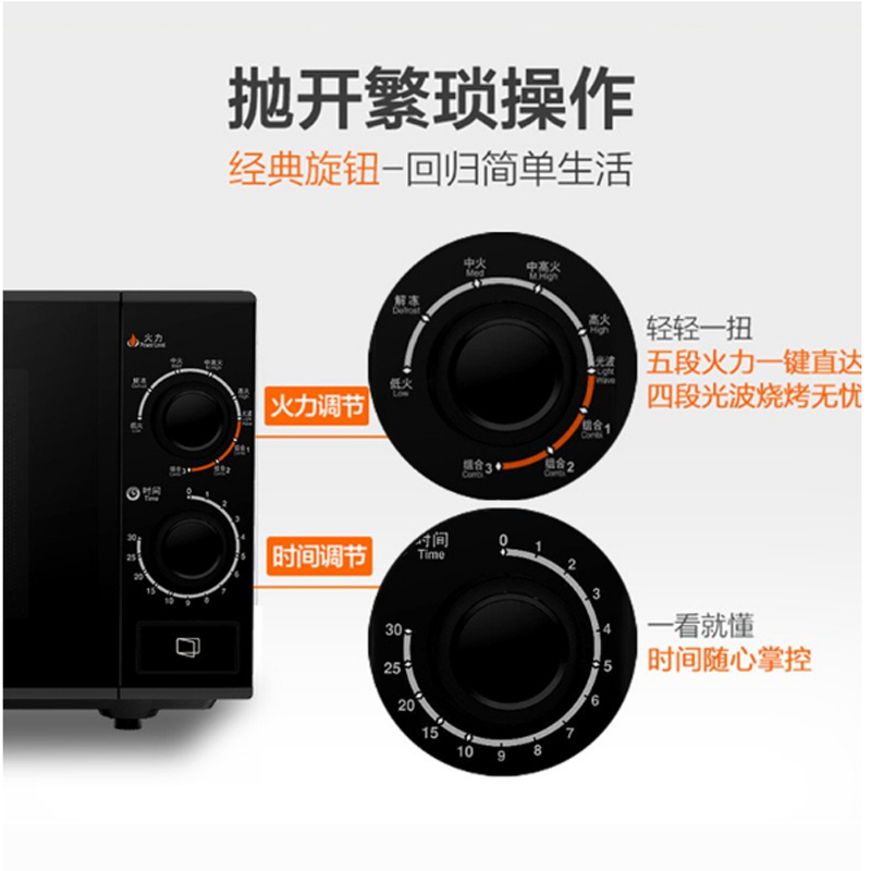 格兰仕微波炉家用光波炉烤箱简单旋钮平板机械式G70F20N3P-ZS(W0)高清大图