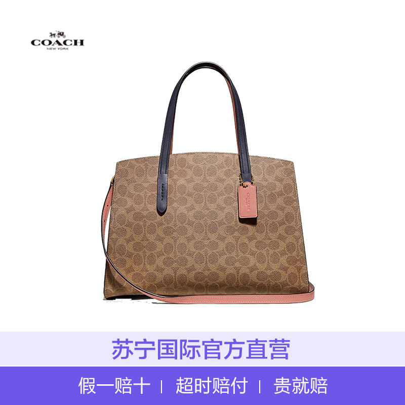 [直营] 蔻驰(COACH) Charlie系列 C纹经典涂层帆布女士挎包 手提包 单肩包 女包