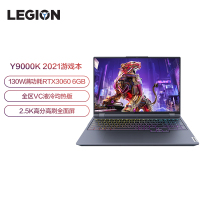 [新品]联想 (Lenovo) 拯救者Y9000K 16英寸游戏笔记本电脑(十一代I7-11800H 16G 1T RTX3060 2.5k 165Hz高色域)钛晶灰