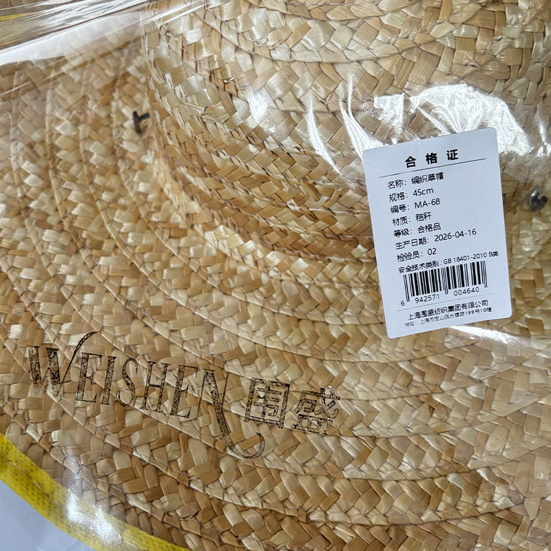 围盛 编织草帽 45cm 顶高清大图