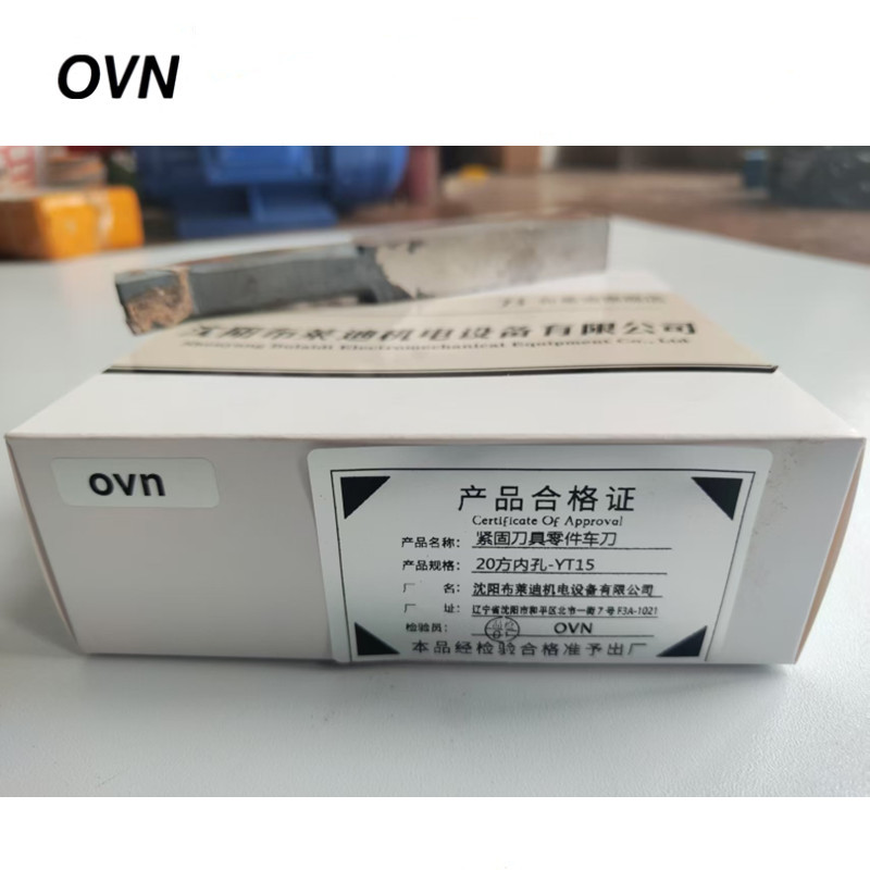OVN 紧固刀具零件车刀 20方内孔-YT15 个高清大图