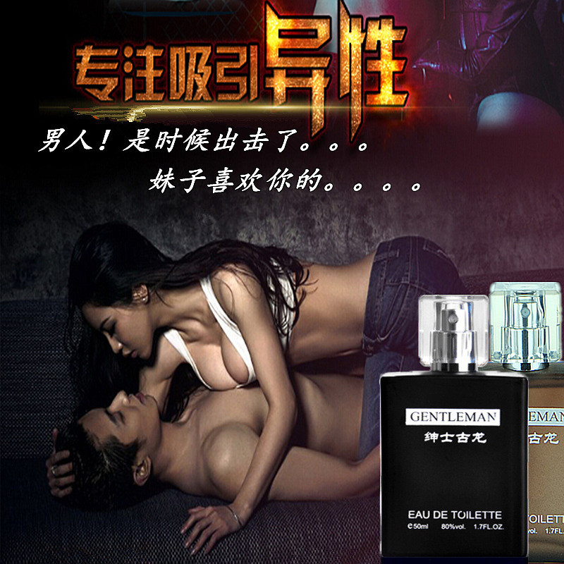 [买2送1]珀丽诗绅士男士古龙香水50ml 持久淡香清新男用香氛喷雾 专注吸引异性 三种可选高清大图