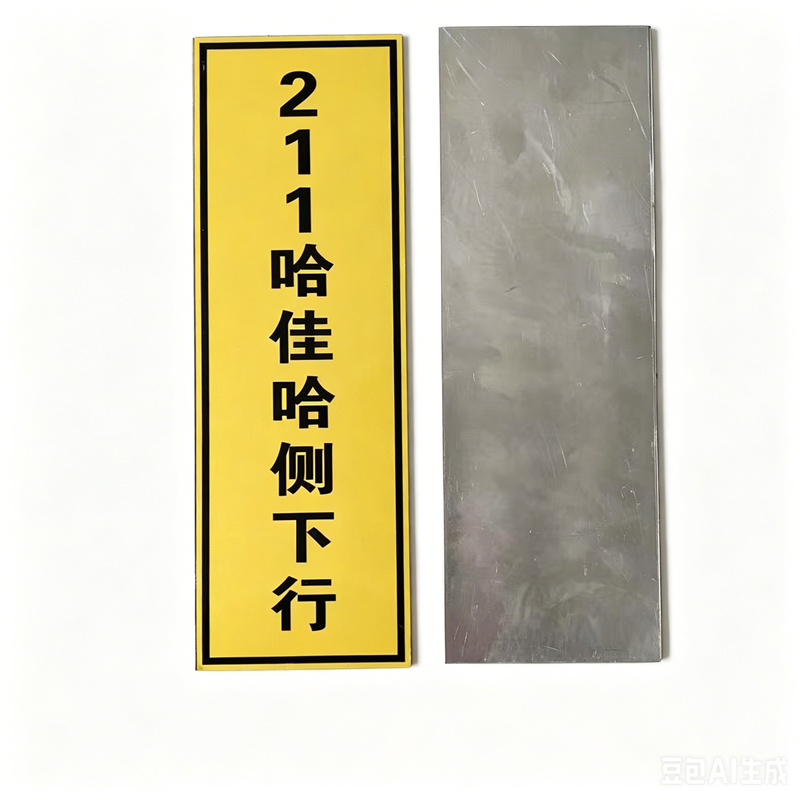 顺亦兴 变电馈线标志牌1200mm*300mm/块高清大图