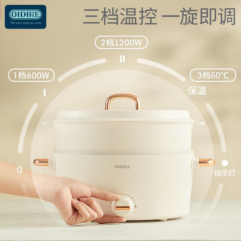 奥帝尔(OIDIRE)ODI-DHG011电火锅/电蒸锅带蒸笼高清大图