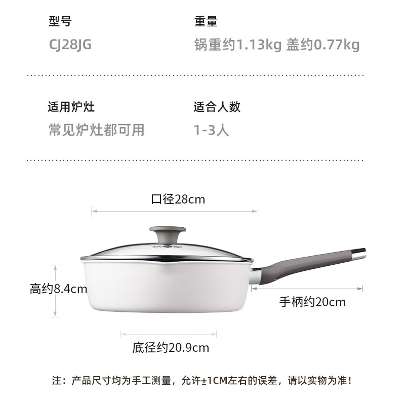 炊大皇 平底锅煎锅易洁不粘锅煎饼煎蛋28cm 磁炉通用 瓷晶CJ28JG