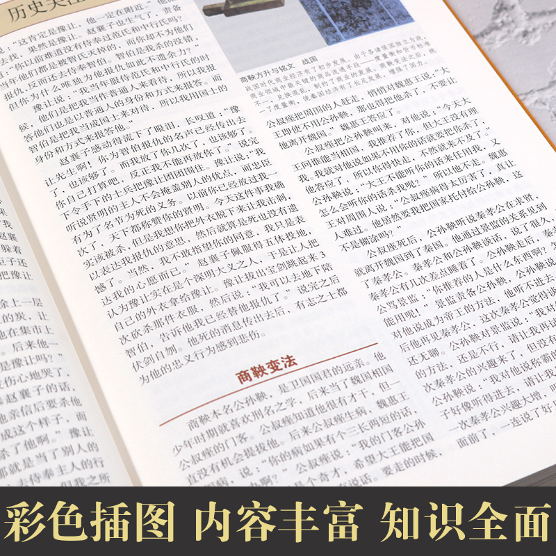 [正版]精装全彩二十五史故事全彩二十五史全套史记上下五千年二十五史简明读本历史人物传记二十五史说略学生课外历史知识