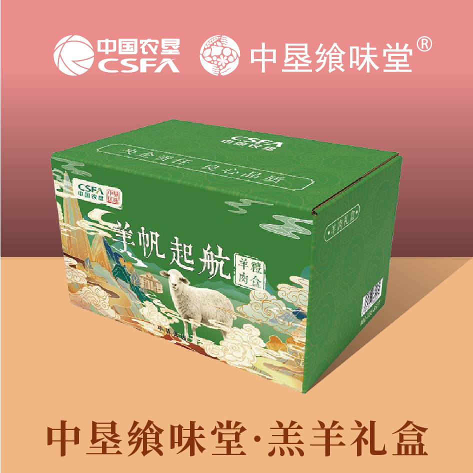 中国农垦丨中垦飨味堂草原羔羊礼盒·羊帆起航4500g/盒高清大图