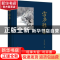 正版 雪庐雅集 雪庐诗社著 中国文联出版社 9787519015343 书籍