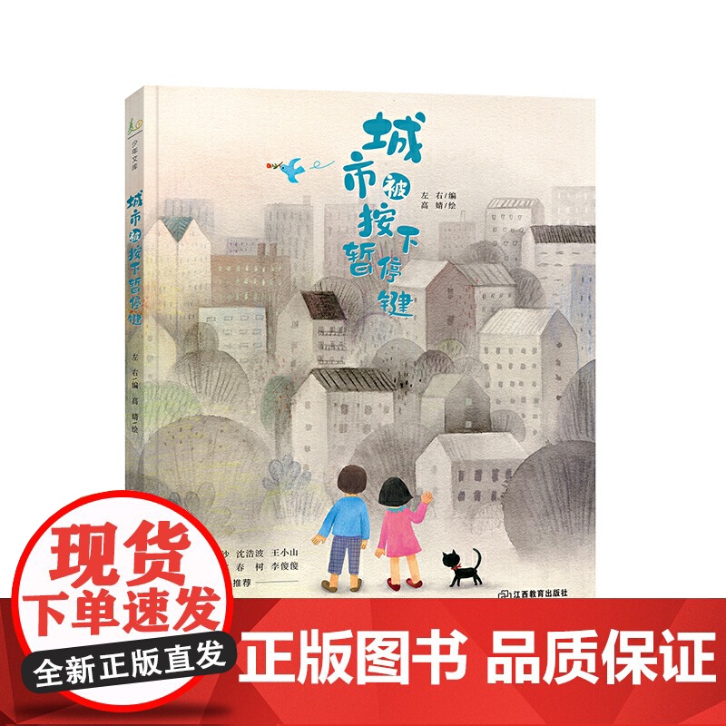 城市被按下暂停键高清大图