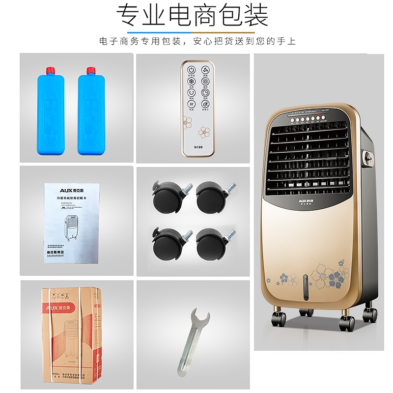 奥克斯(AUX)空调扇冷暖两用型冷风扇机小空调冷风机水冷空调冷气扇