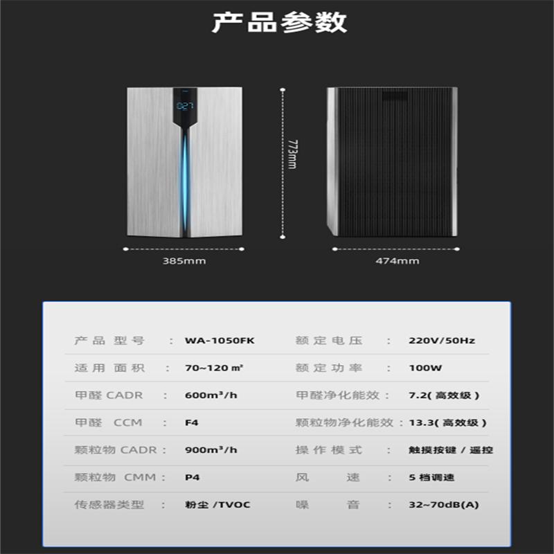 美国惠而浦(whirlpool)空气净化器 家用除甲醛负离子去二手烟净化机 卧室室内16分钟快速净化