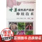 甘薯绿色高产高效种植技术(第二版)